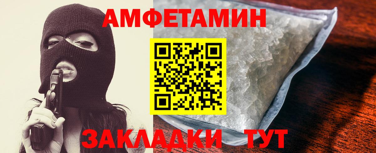 Амфетамин 97% Знаменск