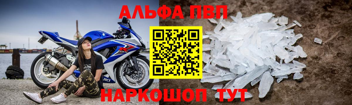 Alpha PVP СК Знаменск