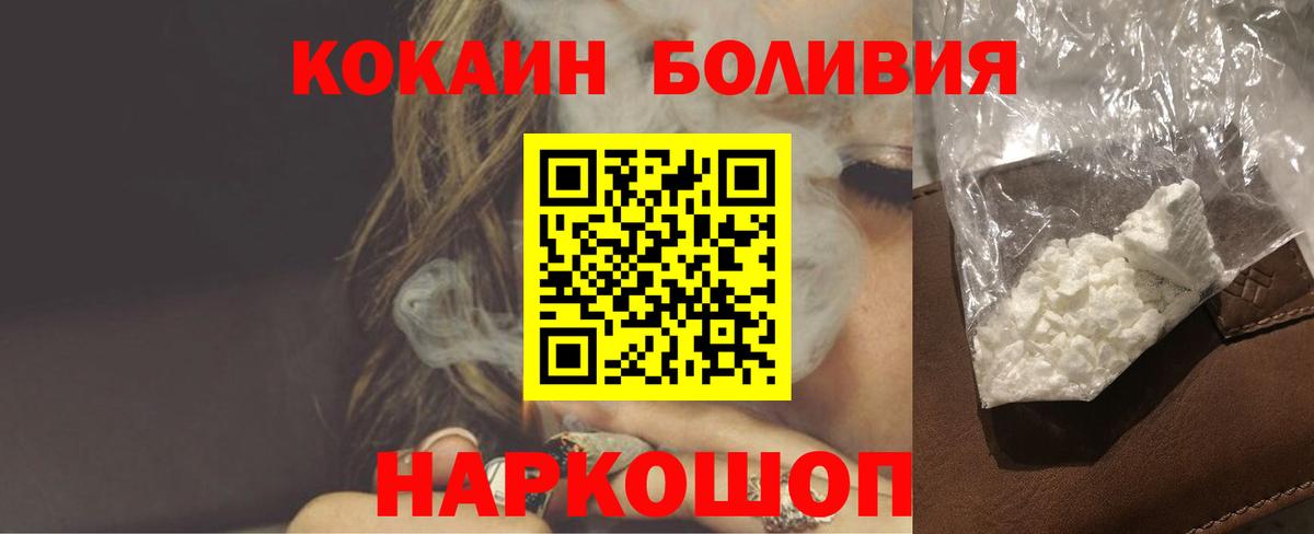 Cocaine  Cocaine VHQ  Вход с VPN  Знаменск  COCAIN Перу 