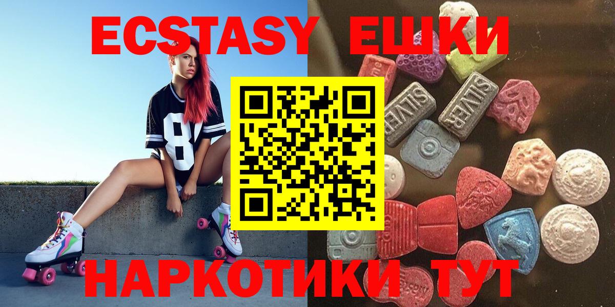 ЭКСТАЗИ 99% Знаменск