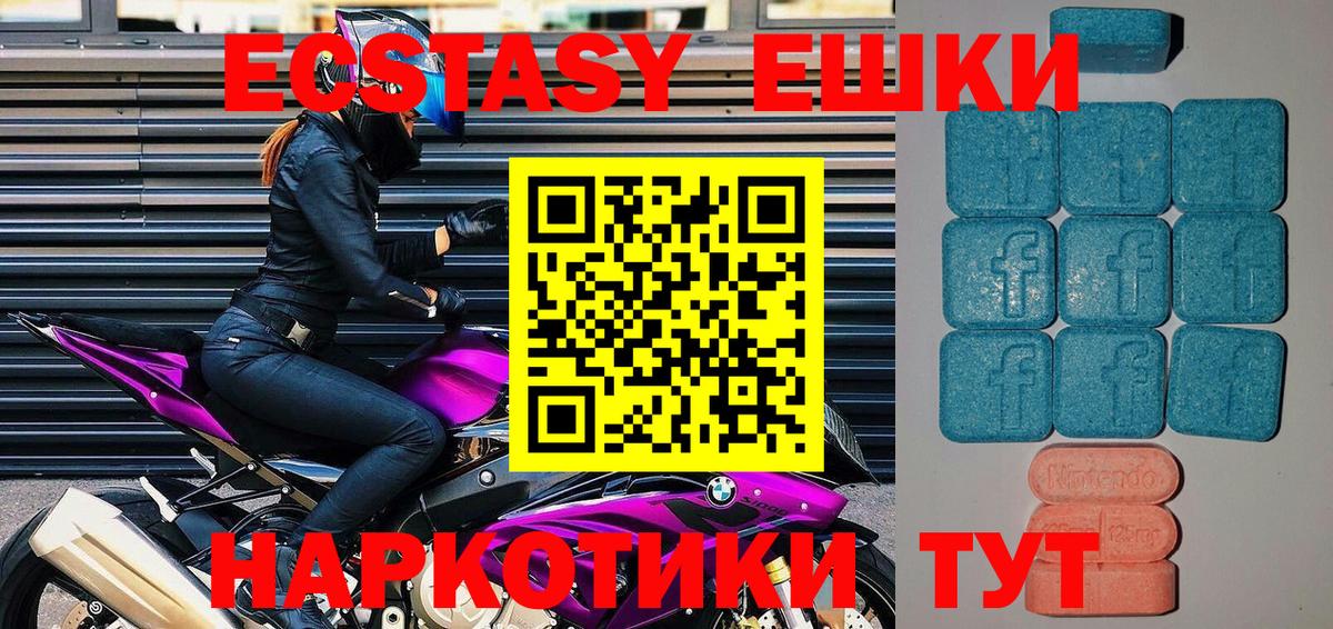 Экстази Cube  Экстази  Знаменск  Вход с VPN 