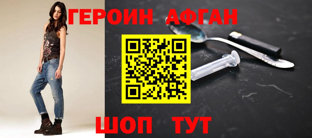 ГЕРОИН гречка Знаменск