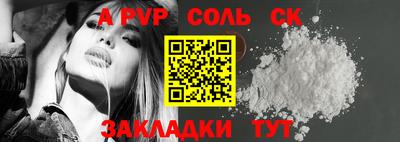 спайс Бийск
