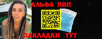 спайс Бийск