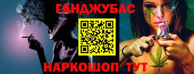 спайс Бийск