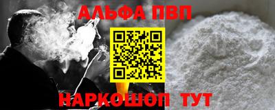спайс Бийск