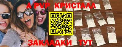спайс Бийск