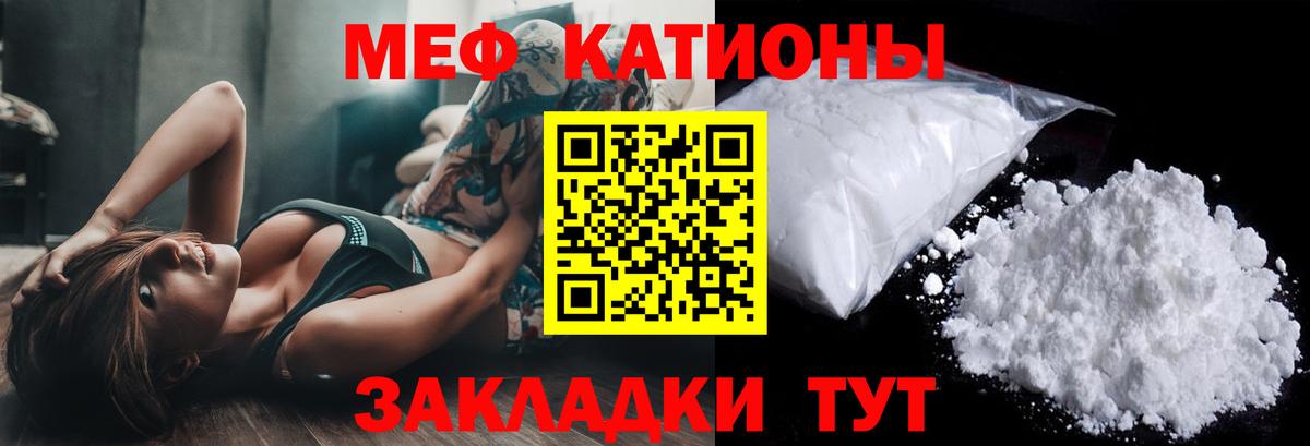МЕФ мука Знаменск