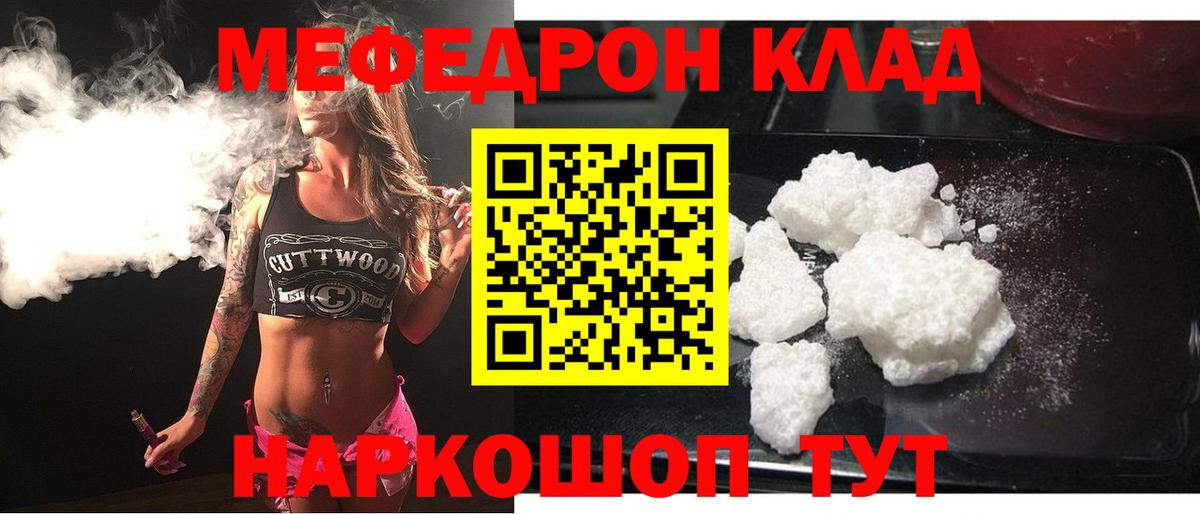 МЯУ-МЯУ мяу мяу  Вход с VPN  МЕФ  Знаменск 