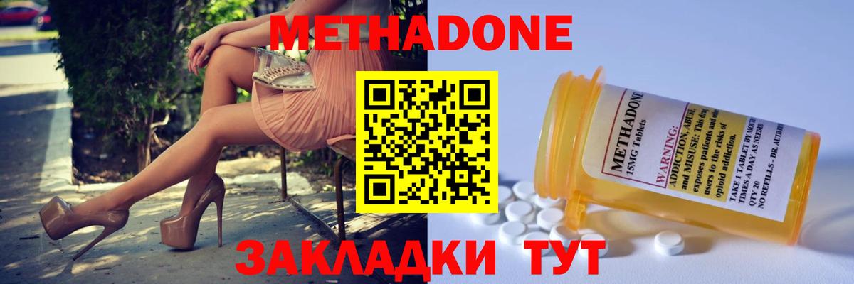 МЕТАДОН мёд  Вход с VPN  МЕТАДОН белоснежный  Знаменск 