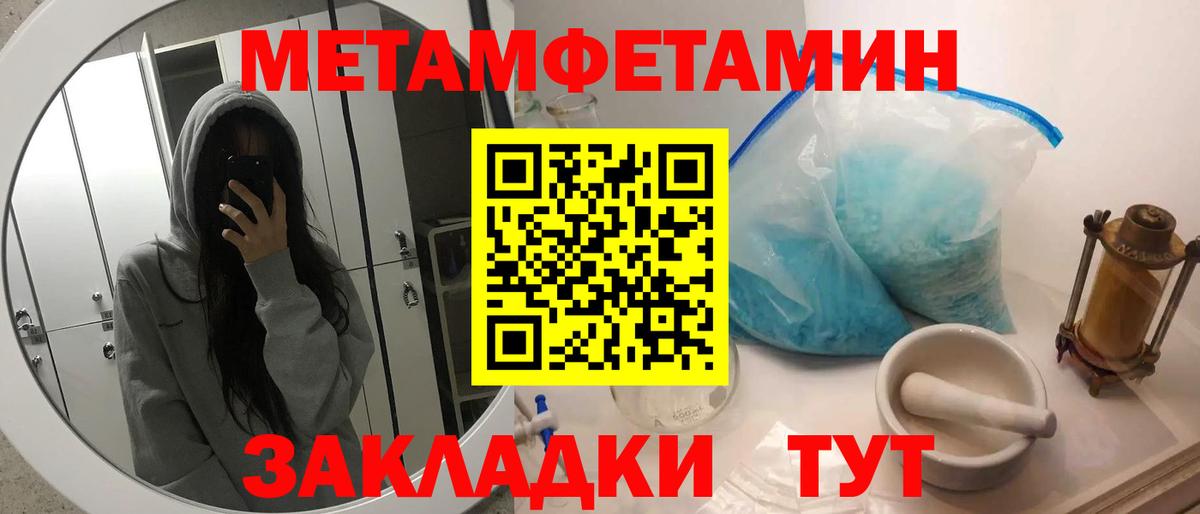 Метамфетамин Methamphetamine  Вход с VPN  Знаменск  Метамфетамин Methamphetamine 